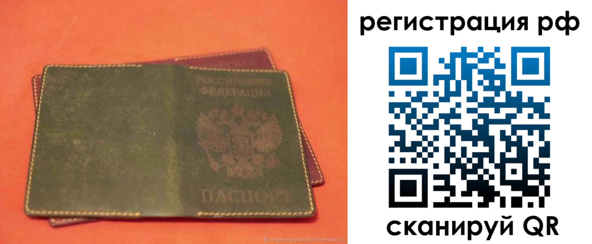 прописка 2025 в Поронайске