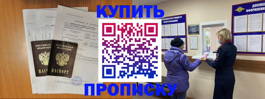 временная регистрация гарантия в Поронайске