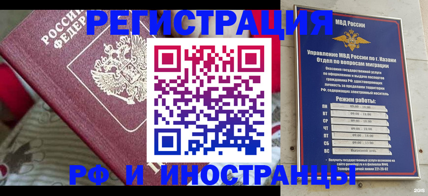 временная регистрация гарантия в Поронайске