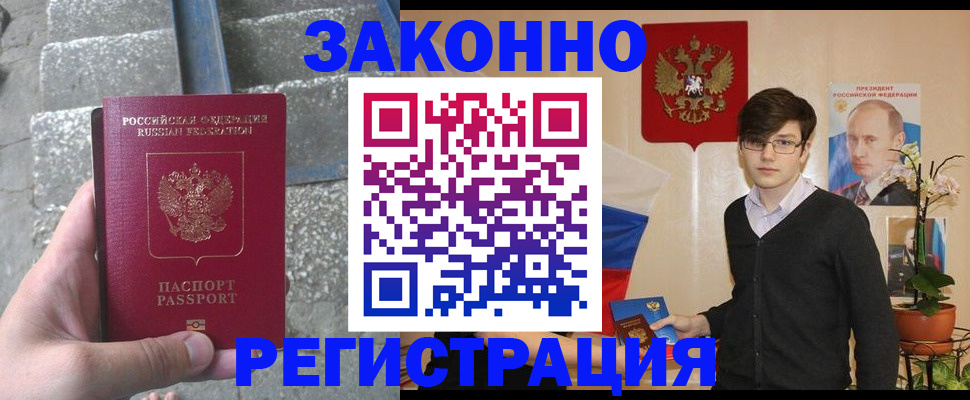 временная регистрация поиск в Поронайске