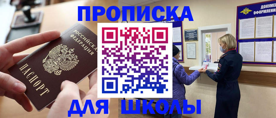 временная регистрация купить в Поронайске