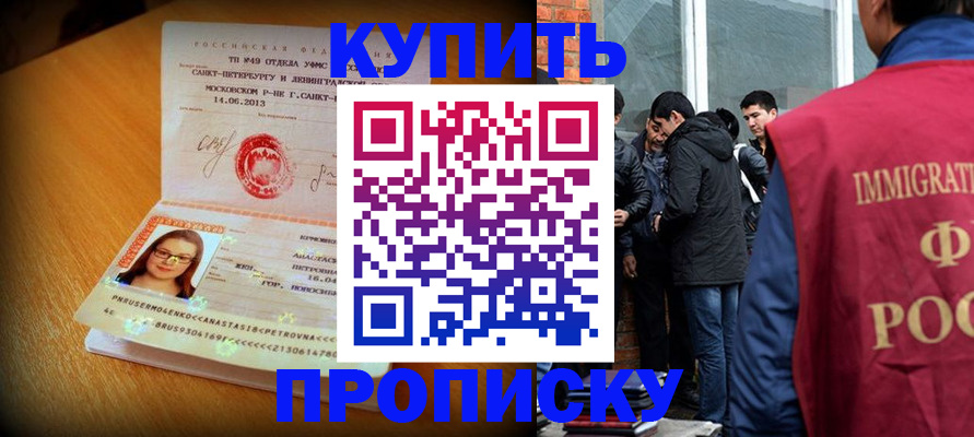 временная регистрация поиск в Поронайске