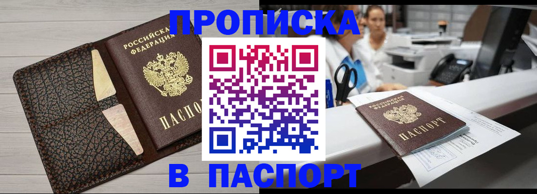 временная регистрация гарантия в Поронайске